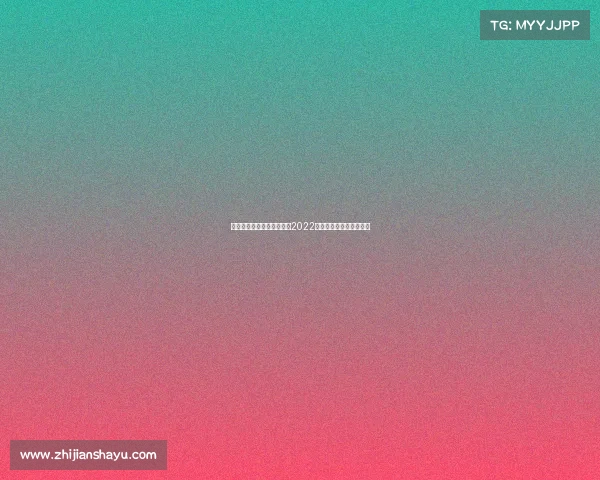 亚运会电子竞技能直播吗、2022年亚运会有没有电子竞技